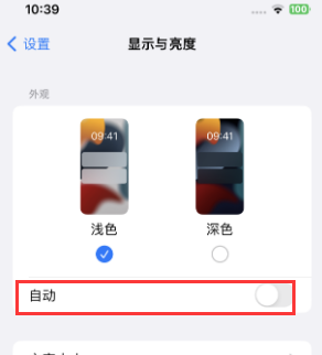 江苏苹果15服务店分享iPhone15无法关闭深色模式怎么办 