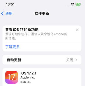 江苏苹果15维修站分享如何更新iPhone15的Safari浏览器