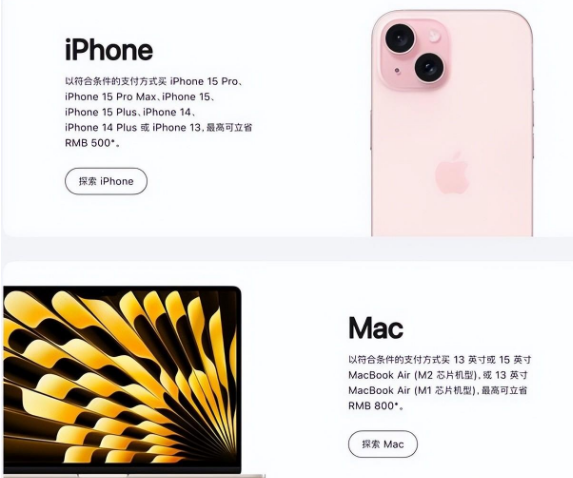 江苏苹果15维修店iPhone 15降价后能退差价吗 