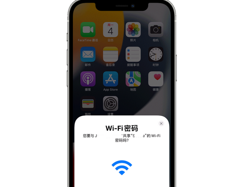 江苏苹果15维修店分享iPhone15如何共享Wi-Fi密码