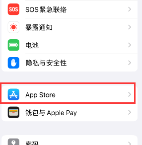 江苏苹果15维修中心如何让iPhone15APP自动更新 