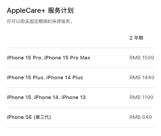 江苏apple维修服务点分享AppleCare+服务有什么用 