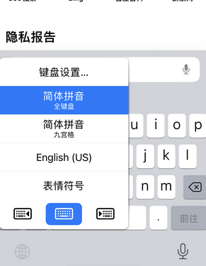 江苏苹果14维修店分享iPhone14如何快速打字 