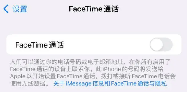 江苏苹果维修服务分享如何躲避FaceTime诈骗 