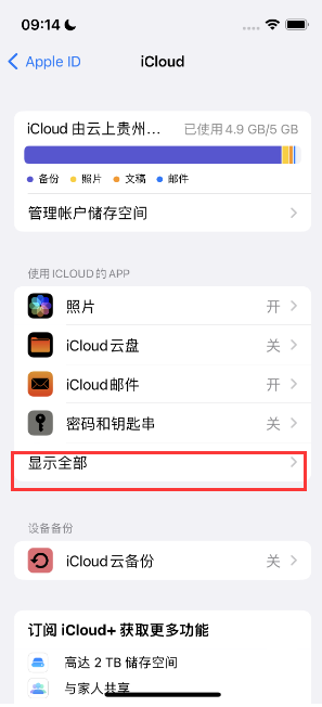 江苏apple维修分享AppleMusic音乐库里出现了别人的歌单怎么办 